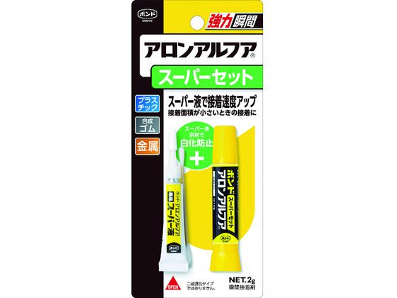 コニシ ボンドアロンアルファ スーパーセット2g(ブリスターパック)#30214