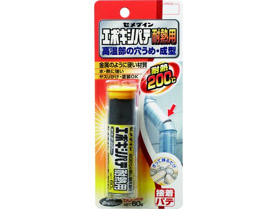 セメダイン エポキシパテ 耐熱用(200℃) P60g HC-009 HC-009