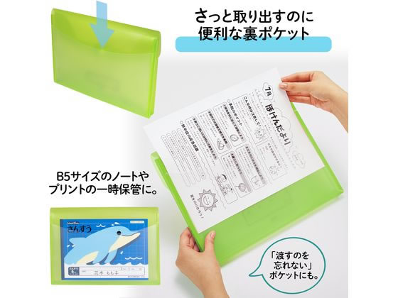 プラス 年組氏名スクール れんらく袋 A4 ヨコ入 グリーン 79836