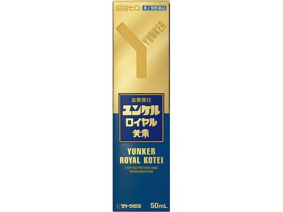 佐藤製薬 ユンケルロイヤル黄帝 50mL【第2類医薬品】
