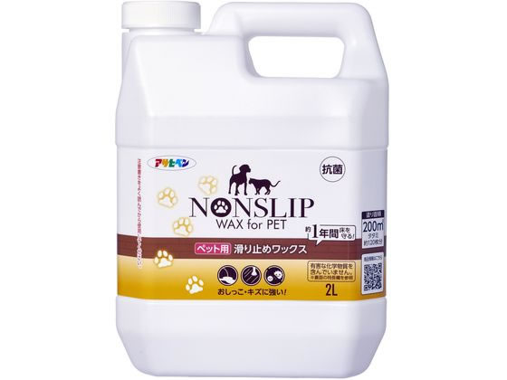 アサヒペン ペット用滑り止めワックス 2L アサヒペン ペット用滑り止めワックス 2L