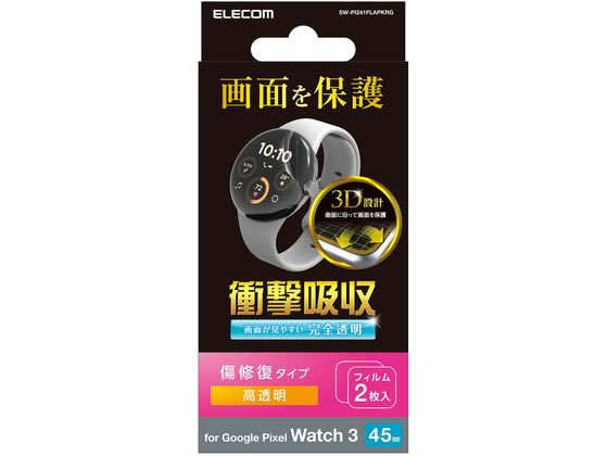 エレコム GooglePixelWatch3リペアフィルム 2枚 SW-PI241FLAPKRG エレコム GooglePixelWatch3リペアフィルム 2枚 SW-PI241FLAPKRG