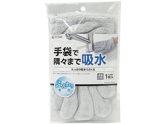 東和産業 RS たっぷり吸水てぶくろ 約23×25cm