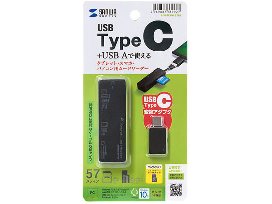サンワサプライ アンドロイド対応カードリーダー ブラック サンワサプライ アンドロイド対応カードリーダー ブラック