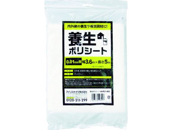 アイリスオーヤマ 養生ポリシート 0.01mm×3.6m×5m 573059 アイリスオーヤマ 養生ポリシート 0.01mm×3.6m×5m 573059