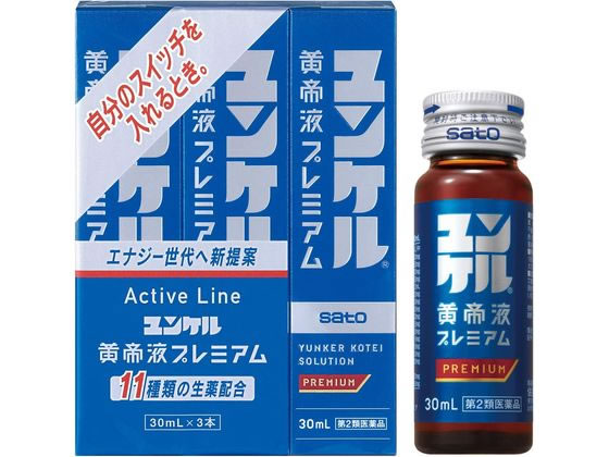 佐藤製薬 ユンケル黄帝液プレミアム 30ml×3本【第2類医薬品】