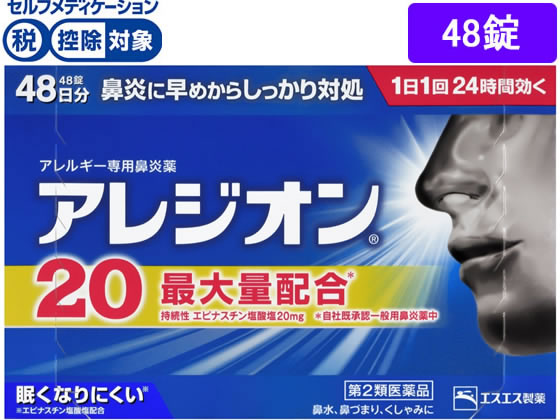 ☆薬)エスエス製薬 アレジオン20 48錠【第2類医薬品】が3,874円