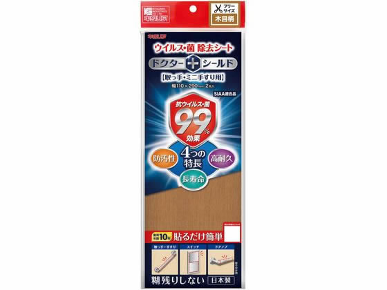 北川工業 ドクターシールド フリーサイズ 木目 KGMLP 1129-405