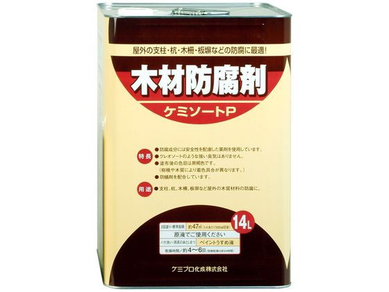 カンペハピオ ケミソートP 黒褐色 14L カンペハピオ ケミソートP 黒褐色 14L
