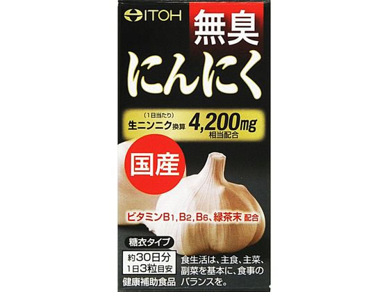 井藤漢方製薬 国産 無臭にんにく 400mg×90粒 井藤漢方製薬 国産 無臭にんにく 400mg×90粒