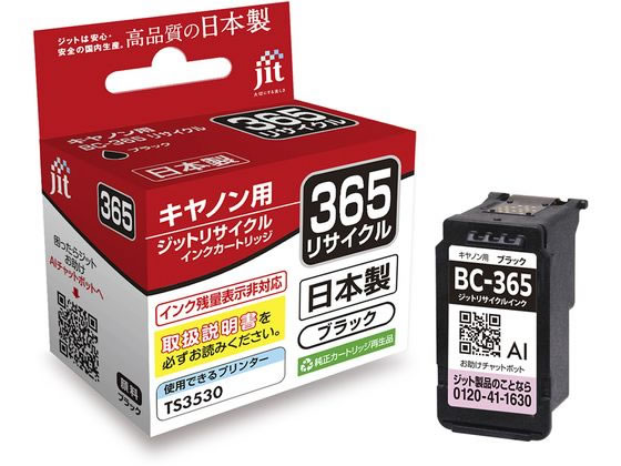 �W�b�g �L���m�� BC-365 �u���b�N ���T�C�N���C���N JIT-C365B