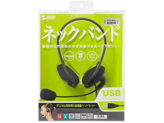 サンワサプライ USBヘッドセット MM-HSU05BKが3,157円【ココデカウ】