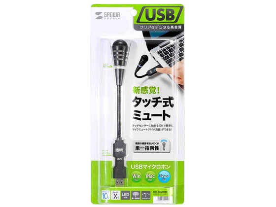 サンワサプライ USBマイクロホン MM-MCU02BK サンワサプライ USBマイクロホン MM-MCU02BK