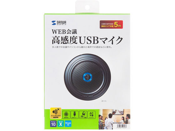 サンワサプライ WEB会議高感度USBマイク MM-MCUSB33 サンワサプライ WEB会議高感度USBマイク MM-MCUSB33