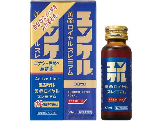 佐藤製薬 ユンケル黄帝ロイヤルプレミアム 50mL×2本【第2類医薬品】