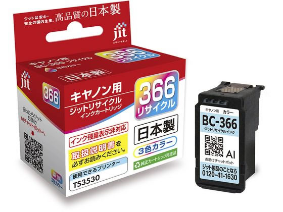 �W�b�g �L���m�� BC-366 �J���[ ���T�C�N���C���N JIT-C366C