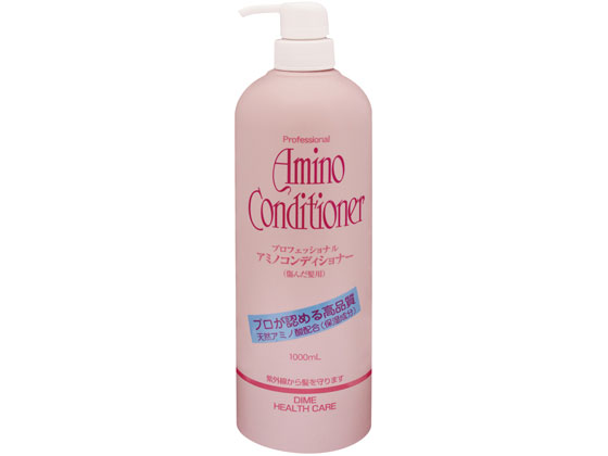 ダイムヘルスケア ダイム プロフェッショナル アミノコンディショナー1000mL