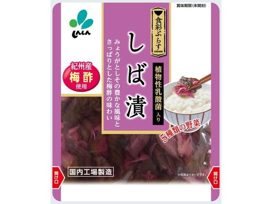 新進 食彩ぷらす しば漬 80g 新進 食彩ぷらす しば漬 80g