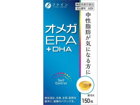 ファイン 機能性表示食品オメガEPA+DHA 150粒 ファイン 機能性表示食品オメガEPA+DHA 150粒