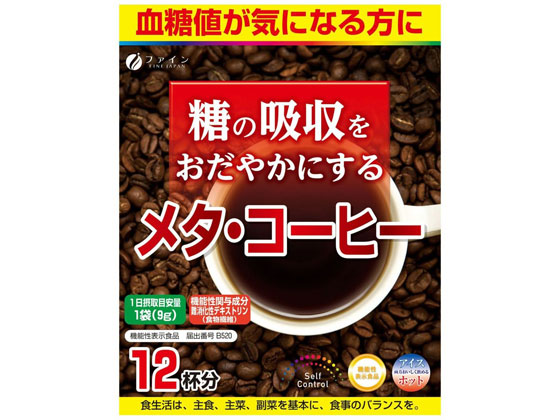 ファイン 機能性表示食品メタ・コーヒー 12包 ファイン 機能性表示食品メタ・コーヒー 12包