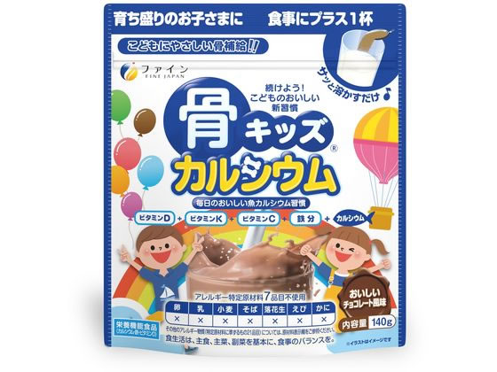 ファイン 骨キッズカルシウム 140g ファイン 骨キッズカルシウム 140g