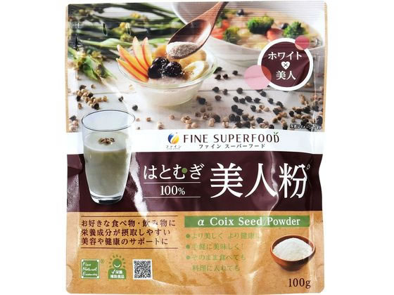 ファイン スーパーフードはとむぎ美人粉 100g ファイン スーパーフードはとむぎ美人粉 100g