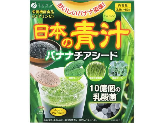 ファイン 日本の青汁バナナチアシード 40包 ファイン 日本の青汁バナナチアシード 40包