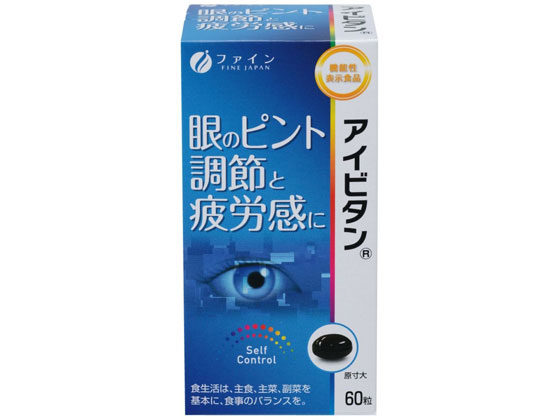 ファイン 機能性表示食品アイビタン 60粒 ファイン 機能性表示食品アイビタン 60粒