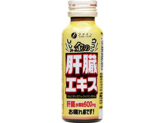 ファイン 金しじみウコン肝臓エキスドリンク 50ml ファイン 金しじみウコン肝臓エキスドリンク 50ml