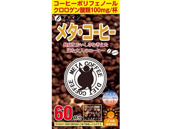 ファイン メタ・コーヒー 60包 ファイン メタ・コーヒー 60包