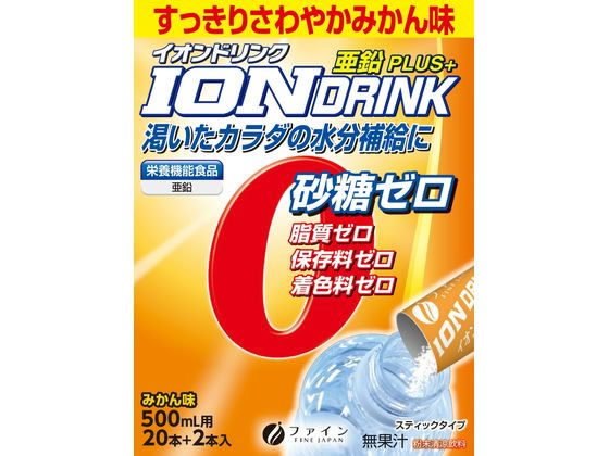 ファイン イオンドリンク亜鉛プラス 22包 ファイン イオンドリンク亜鉛プラス 22包