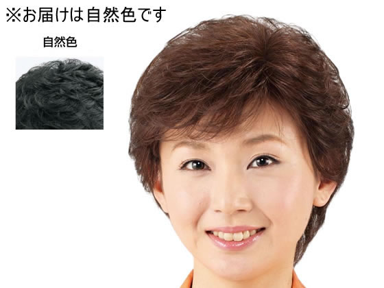 ファミリー・ライフ 人毛100% カールショートかつら 自然色 a3082710 ファミリー・ライフ 人毛100% カールショートかつら 自然色 a3082710