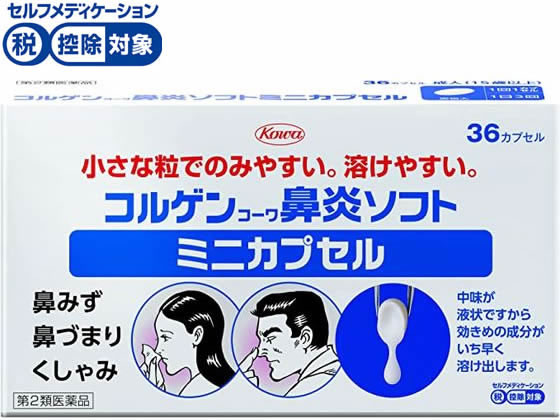 興和 コルゲンコーワ鼻炎ソフトミニカプセル 36カプセル【第2類医薬品】