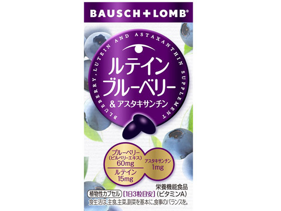 ボシュロムジャパン ルテイン ブルーベリー&アスタキサンチン 60錠 ボシュロムジャパン ルテイン ブルーベリー&アスタキサンチン 60錠