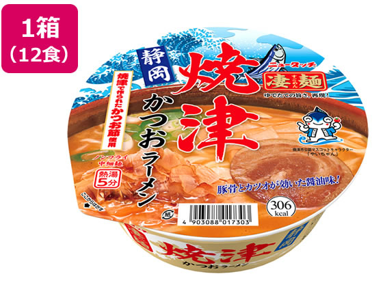 ヤマダイ 凄麺 静岡焼津かつおラーメン 12食 ヤマダイ 凄麺 静岡焼津かつおラーメン 12食