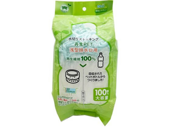 ボンスター 水切りストッキング 再生PET 浅型排水口用 100枚入