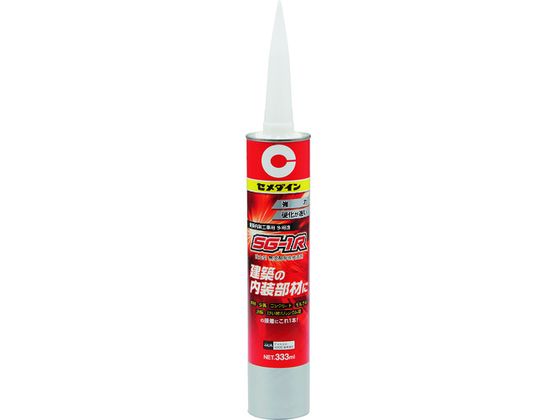 セメダイン SG-1R 白 333ml 建築内装・多途タイプ AX-196