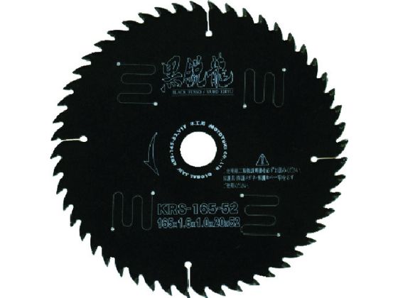 モトユキ グローバルソー木工用黒鋭龍 KRS-100-30 モトユキ グローバルソー木工用黒鋭龍 KRS-100-30