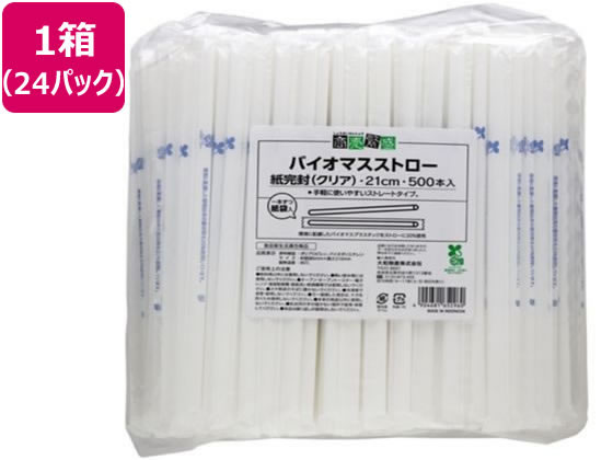 大和物産 商売繁盛バイオマスストロー クリア 21cm 500本×24パック 大和物産 商売繁盛バイオマスストロー クリア 21cm 500本×24パック