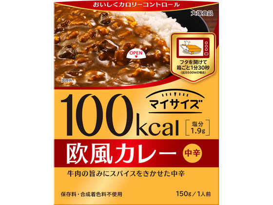 大塚食品 100kcal マイサイズ 欧風カレーが124円 ココデカウ