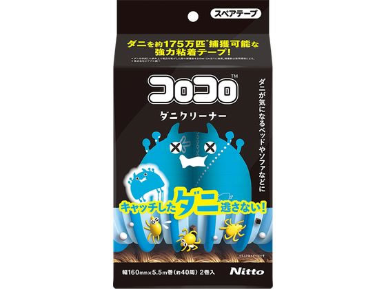ニトムズ スペアテープコロコロダニクリーナー2巻入 CC0002