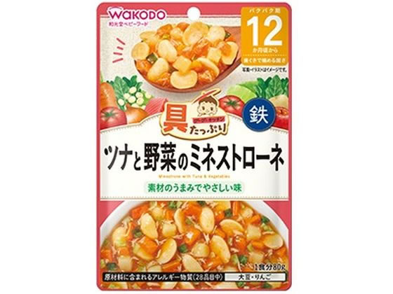 和光堂 ツナと野菜のミネストローネ 80g