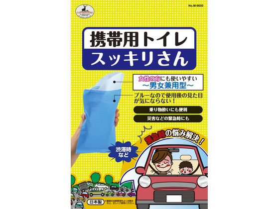 パール金属 携帯用トイレ スッキリさん M-9650