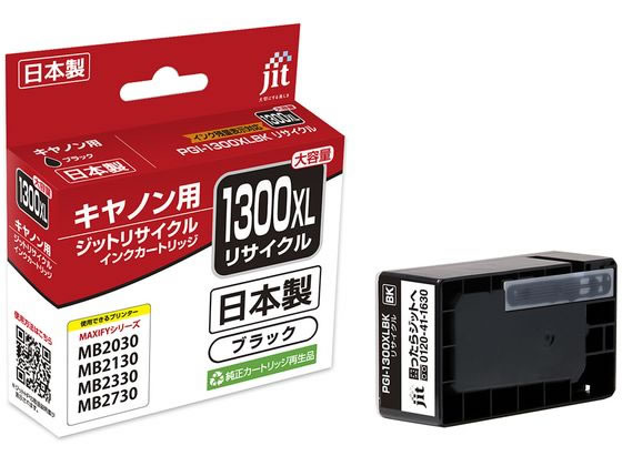 �W�b�g �L���m�� PGI-1300XLBK ���T�C�N���C���N JIT-C1300BXL