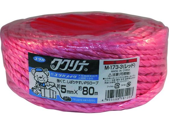 ユタカメイク 荷造り紐 PSロープ 5mm×80m レッド M-173-3