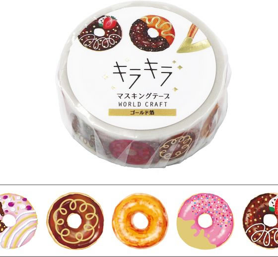 ワールドクラフト キラキラマスキングテープ Donut KRMT15-018が364円