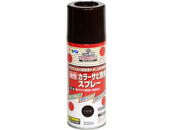 アサヒペン カラーサビ鉄用スプレー 300mL こげ茶 アサヒペン カラーサビ鉄用スプレー 300mL こげ茶