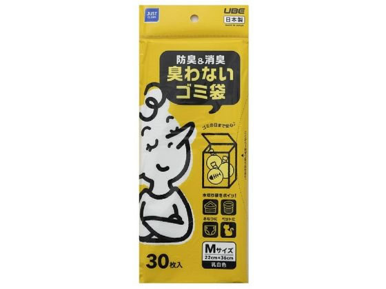 宇部フィルム JUST CLEAN 防臭&消臭 臭わないゴミ袋M30枚入 宇部フィルム JUST CLEAN 防臭&消臭 臭わないゴミ袋M30枚入