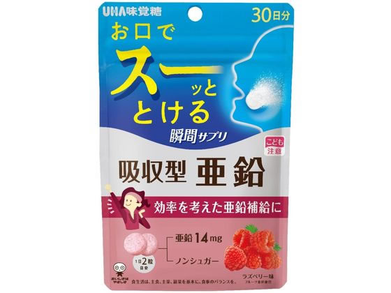 UHA味覚糖 UHA瞬間サプリ 吸収型亜鉛 30日分 UHA味覚糖 UHA瞬間サプリ 吸収型亜鉛 30日分