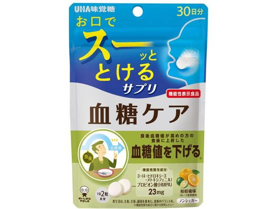 UHA味覚糖 UHA瞬間サプリ 血糖ケア 30日分 UHA味覚糖 UHA瞬間サプリ 血糖ケア 30日分
